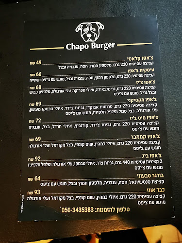 Chapo Burger - רמת גן