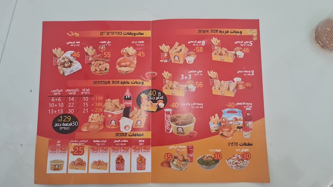 Chic chicken - הסעדה