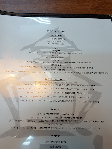 מאי פלייס - הסעדה