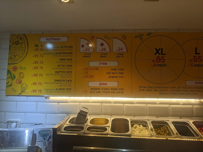 בזיליקום פיצה - תל אביב-יפו