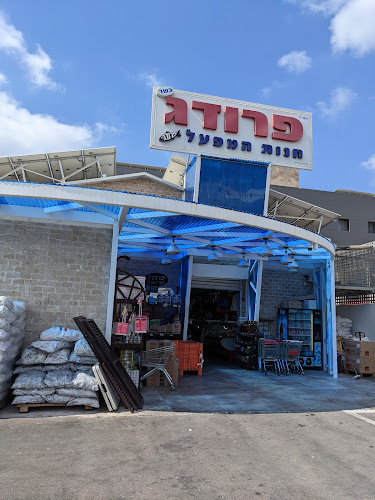 מעדני פרודג