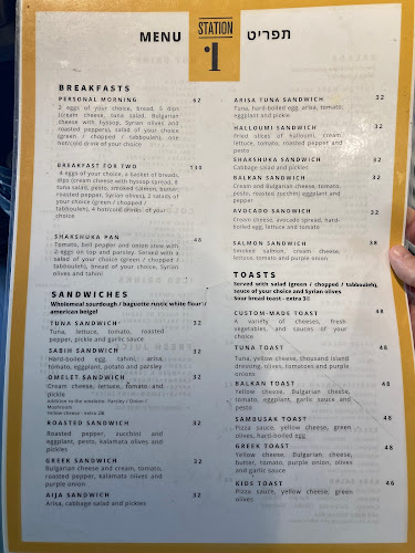 Opinii despre סטיישן -1- station în ירושלים - הסעדה