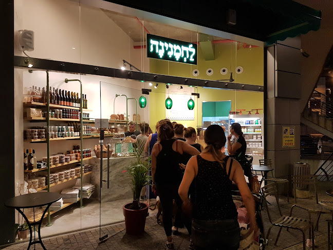 לחמנינה פתח תקווה