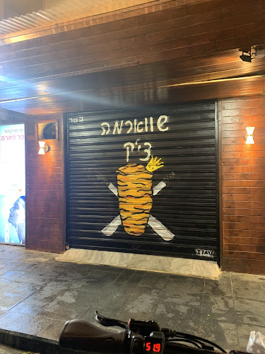 שווארמה ציק