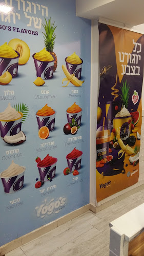 סניף בת הדר-יוגוס Yogo's |יוגורט וקינוחים|כשר בד"ץ | משלוחים - בת הדר
