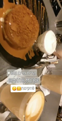 ביגה - הסעדה