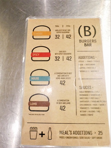 Burgers Bar | בורגרס בר - הסעדה