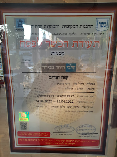 Opinii despre קפה הנדיב כשר în הרצליה - הסעדה