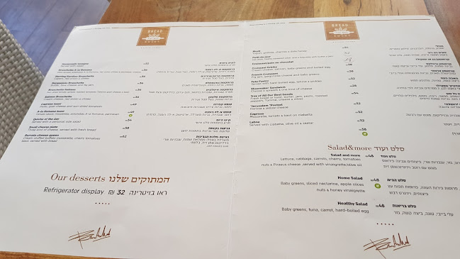 לחם ועוד - הסעדה