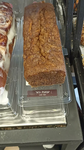 מאפיית בראשית - הרצליה