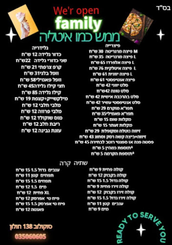 Opinii despre פאמלי פיצה וגלידה în חולון - הסעדה
