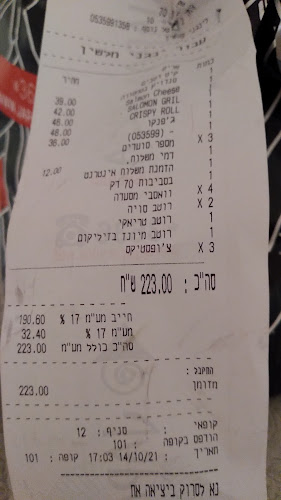 ג'פניקה נתניה - נתניה