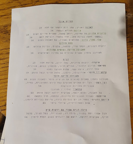 פימפינלה- פולחן ערק ודגים - הסעדה