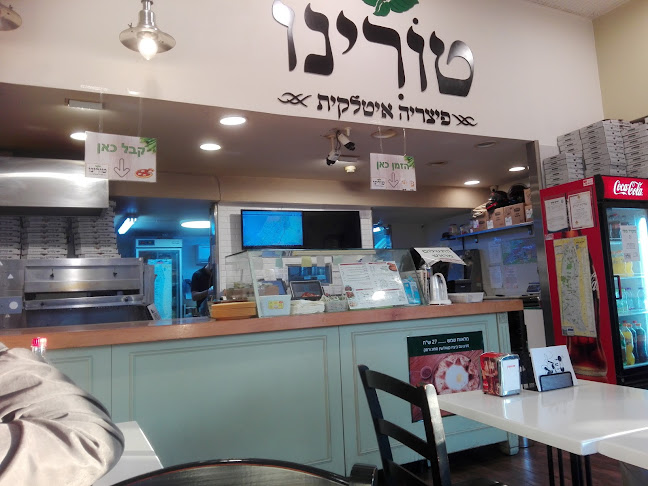 Comentarii opinii despre פיצה טורינו - צומת צבר - קריית ביאליק