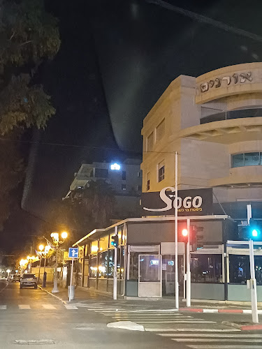 סוגו - הסעדה