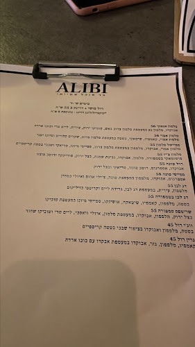 אליבי בר - הסעדה