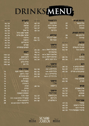 שושנה ג׳ונסון - ראשל״צ