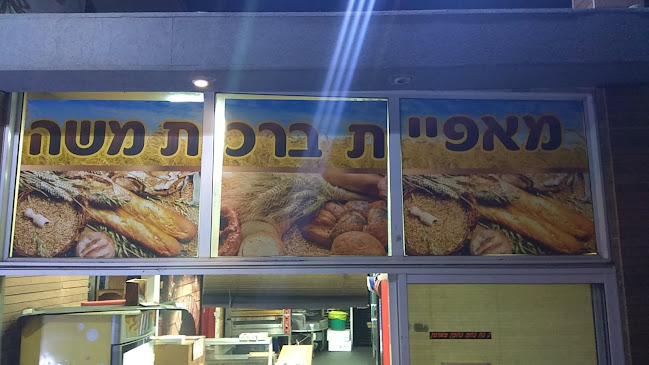 העצמאות 35, קרית אתא