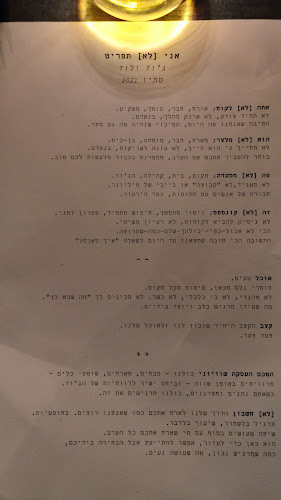 Opinii despre ג'וז ולוז în תל אביב-יפו - הסעדה