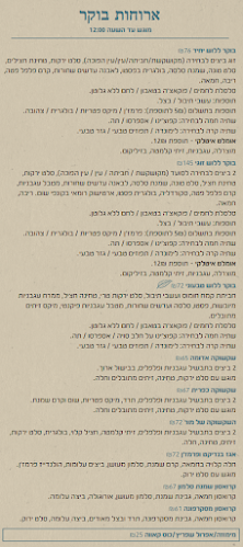 קפה ללוש בראסרי בת ים - Cafe La Lush Bat Yam - בת ים