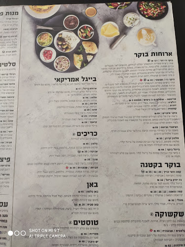 קפה ג'ו - הסעדה