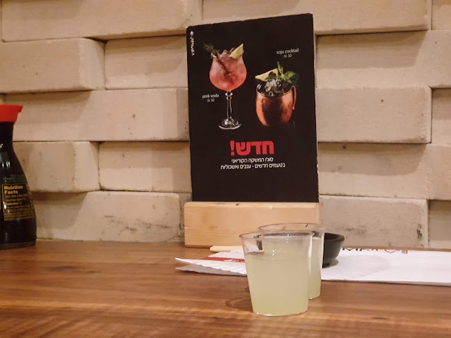 ג׳פניקה ירושלים כשר | JAPANIKA JERUSALEM KOSHER