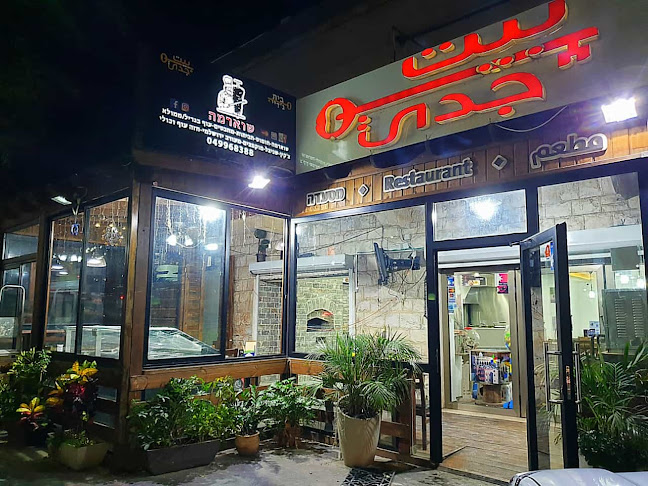 מסעדת בית גדי