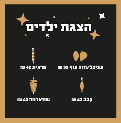 אורגינל