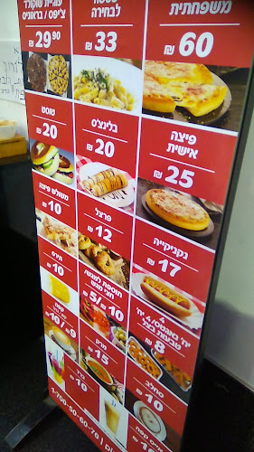 פיצה האט - חולון מזרח - הסעדה