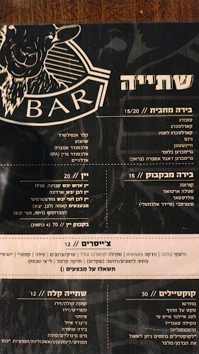 Opinii despre עיזה בר în חיפה - הסעדה