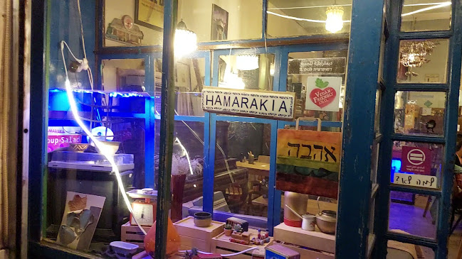 המרקיה Hamarakia