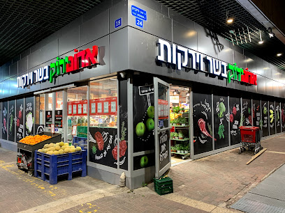 אדום ירוק - סניף ראשון לציון