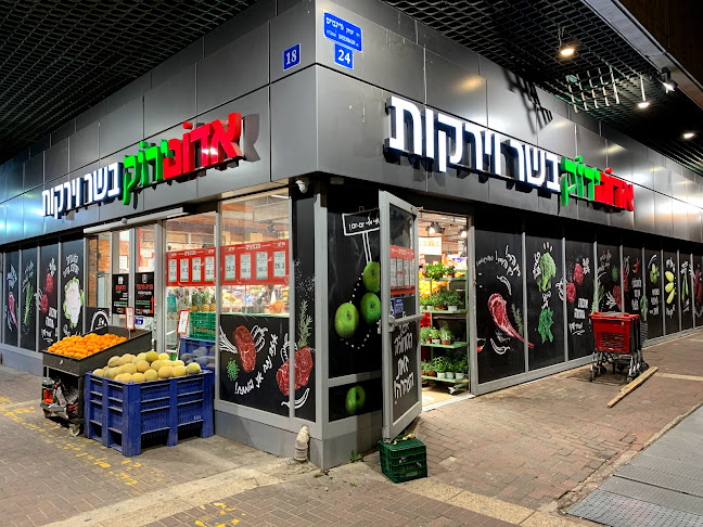 אדום ירוק - סניף ראשון לציון