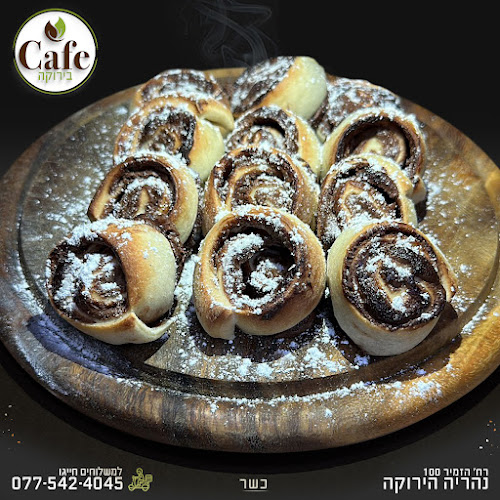 פיצריית קפה בירוקה