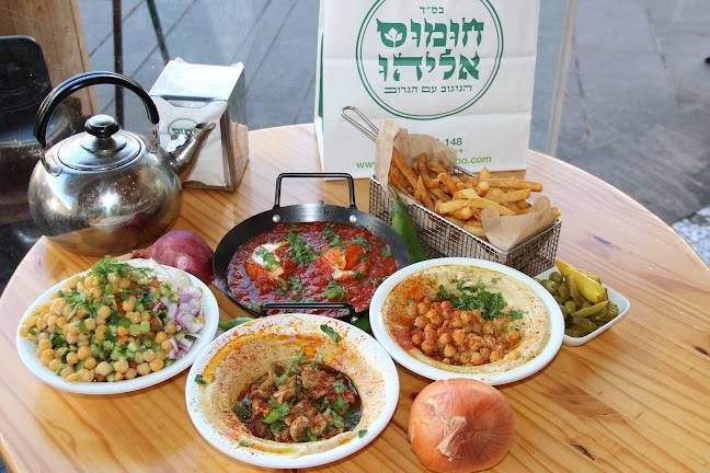 חומוס אליהו מודיעין - מודיעין מכבים רעות