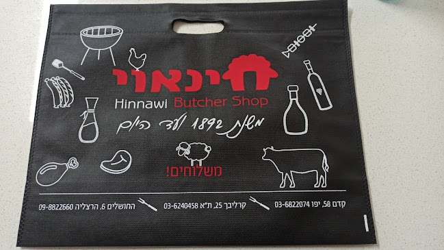 Opinii despre אטליז חינאוי בע"מ în תל אביב-יפו - הסעדה