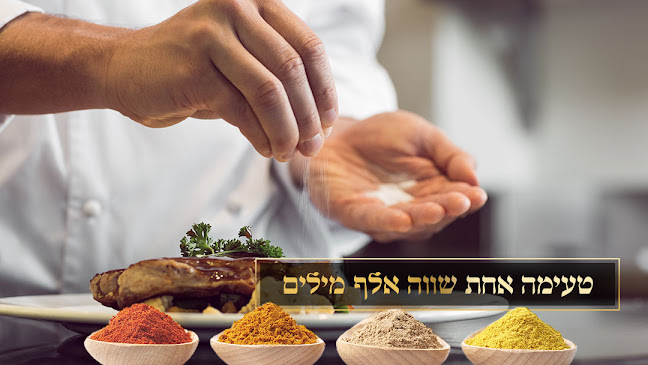 זר מטעמים קייטרינג למוסדות ומפעלים