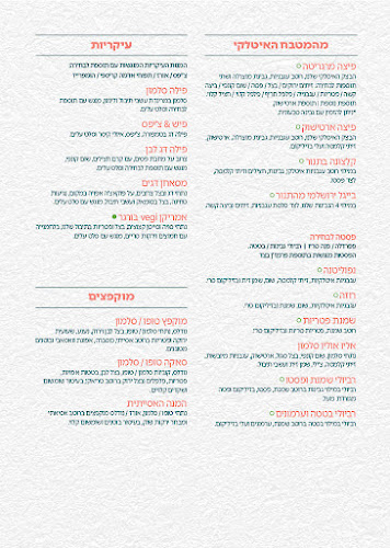 Opinii despre קפה קפה în תל אביב-יפו - הסעדה