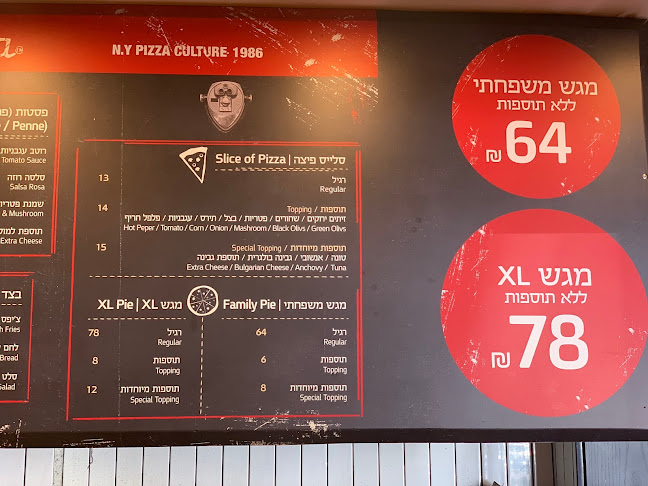 ביג אפל פיצה