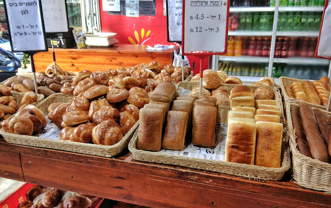 מאפיית אריאל סניף שוק תלפיות