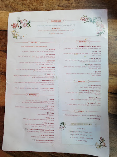 קפה דיזנגוף - הסעדה