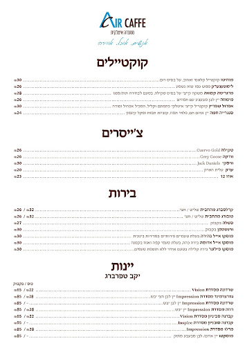 Opinii despre אייר קפה (Air caffe) מסעדה איטלקית חלבית כשרה în קריית שדה התעופה - הסעדה