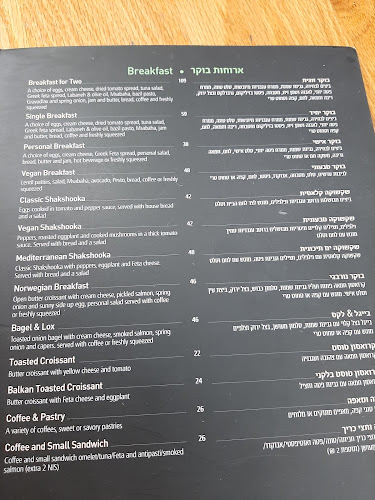 אוא קפה בעיר