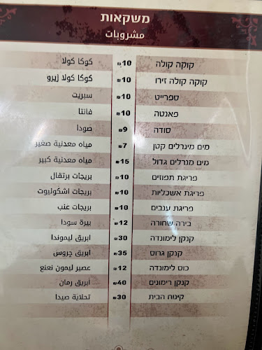 מסעדת סיידא