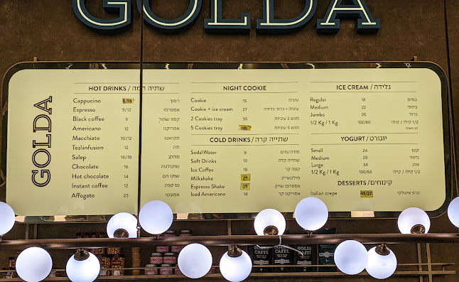 גלידה גולדה חולון סניף אמות