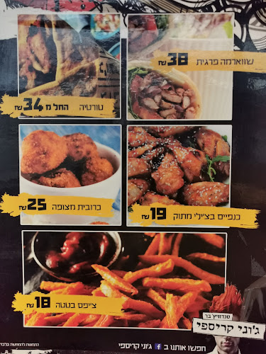 Comentarii opinii despre ג'וני קריספי Johnny Crispy Eilat