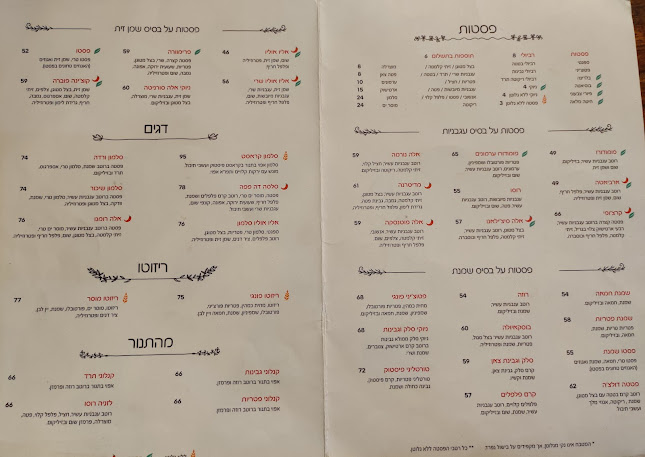 לה קוצ'ינה איטלקיה שכונתית