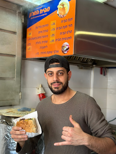 סביח השרון פתח תקווה - פתח תקווה