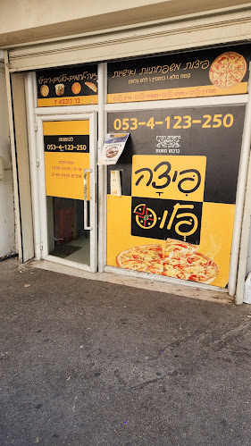 Opinii despre פיצה פלוס מהדרין הדר în חיפה - הסעדה