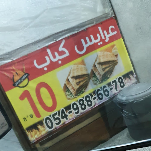 Opinii despre משאוי אלחלאל ( مشاوي الحلال) în שפרעם - הסעדה